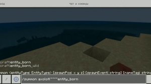 как призвать синего аксолотля без модов