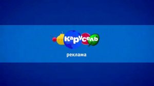 Реклама карусель лето 2024 (Второй или 3 логотип)