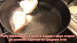 ЖАРЕНЫЙ МОРСКОЙ ОКУНЬ ОТ НАТАЛЬИ ЯНЬ.