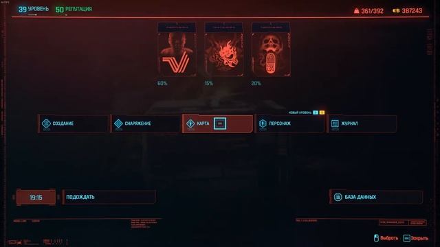 Cyberpunk 2077 №58 - Укрощение василиска+Трансцендентный опыт+Масло в огонь смотреть онлайн