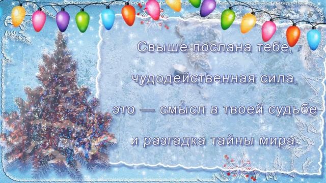 Счастливого Рождества!