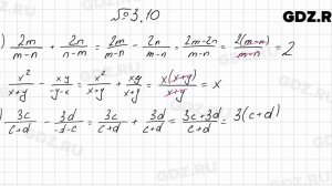 № 3.10 - Алгебра 8 класс Мордкович