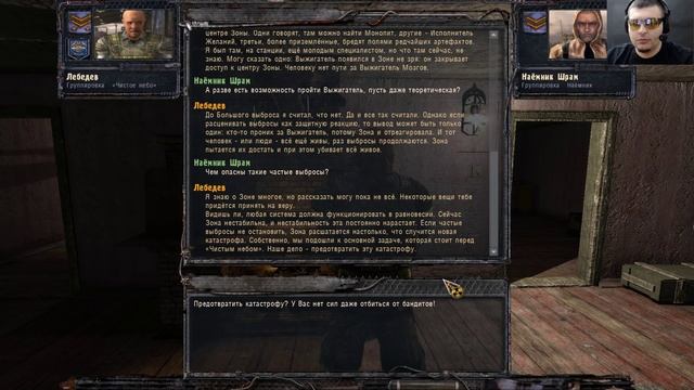 S.T.A.L.K.E.R НАЧАЛО1