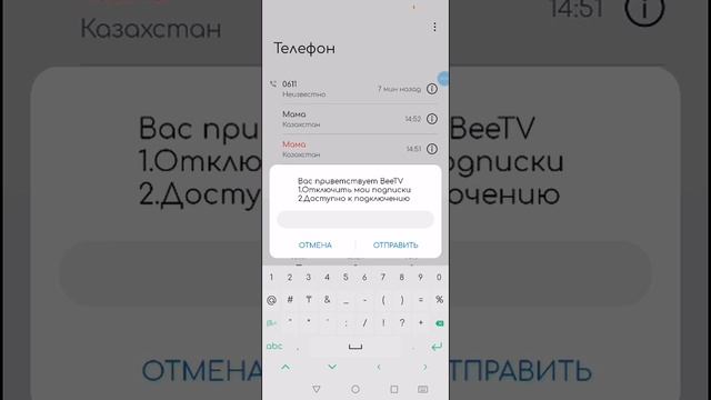 ЧТО ДЕЛАТЬ ЕСЛИ ПРОСТО ТАК УХОДЯТ БАЛАНС НА ТЕЛЕФОНЕ БИЛАЙН KZ смотреть онлайн