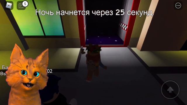 ФНАФ ПОЧИНИЛИ!НО ТЕПЕРЬ Я ОРУ ЕЩЁ БОЛЬШЕ Roblox Fnaf Five Nights