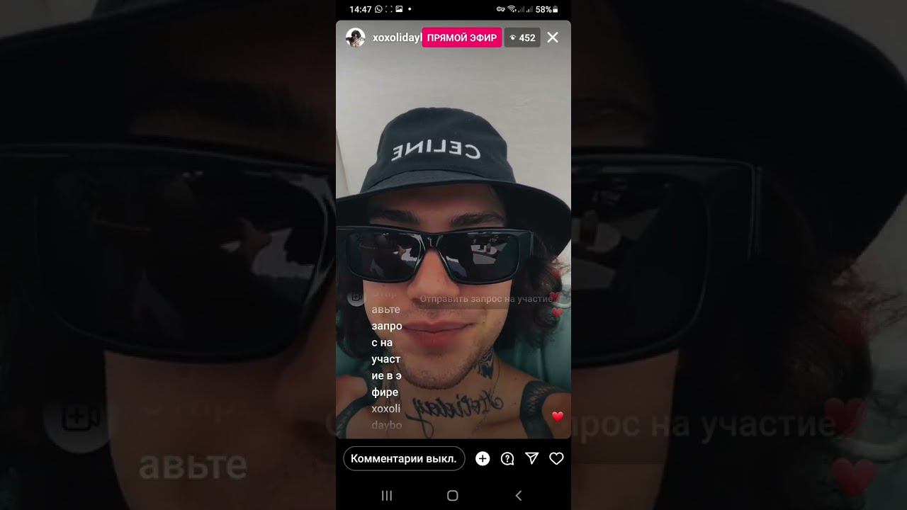 XOLIDAYBOY Прямой эфир в ИГ 14.05.24#xolidayboy#иванржевский #иван#прямойэфир смотреть онлайн
