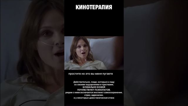 ОПАСНОСТЬ РЯДОМ#психологияличности#психопат#кинотерапевт#нарциссизм#докторхаус#личностныйрост#кино