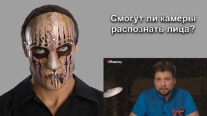 Камеры с функцией распознавания лиц