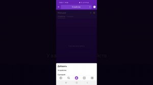Добавление настроенных устройств в Яндекс браузер
