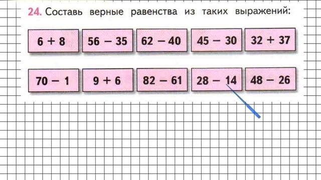 Страница 25 Задание 24 – Математика 2 класс (Моро) Часть 2 смотреть онлайн