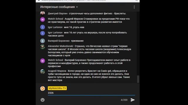 Первая часовая школа - учимся на часовщика смотреть онлайн