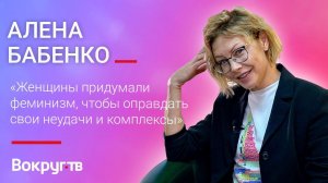 Алена БАБЕНКО про новый фильм «Хищники» / Интервью ВОКРУГ ТВ