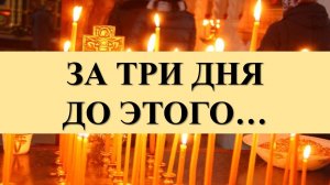 В КАКОЙ ДЕНЬ ПОМИНАТЬ УМЕРШЕГО, В ДЕНЬ РОЖДЕНИЯ ИЛИ В ДЕНЬ СМЕРТИ: ЗА ТРИ ДНЯ ДО ЭТОГО….