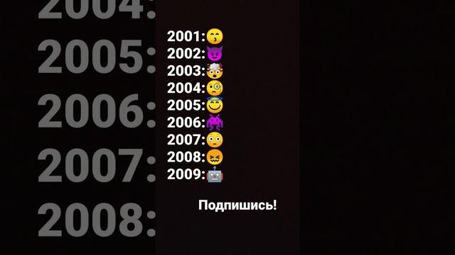 В каком году ты родился 2 часть