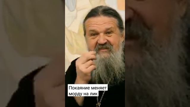 Покаяние "пр. Андрей Лемешонок"