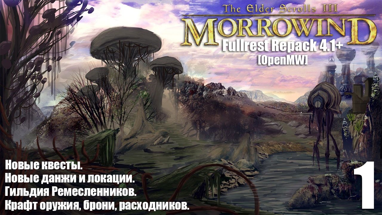 The Elder Scrolls III: MORROWIND Fullrest+ OpenMW #1 Новое начало. Раздолбай- имперец.