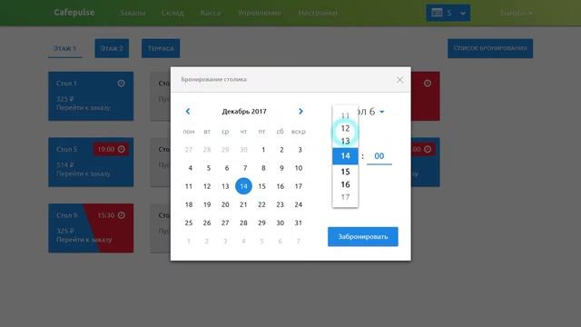 Cafepulse. 2) Анимация работы столов смотреть онлайн