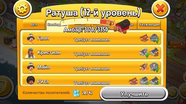 Улучшаем город / покупаем цып / ставим цели на 2023 год. смотреть онлайн