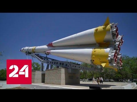Дверь в космос: в Байконуре отмечают день города - Россия 24