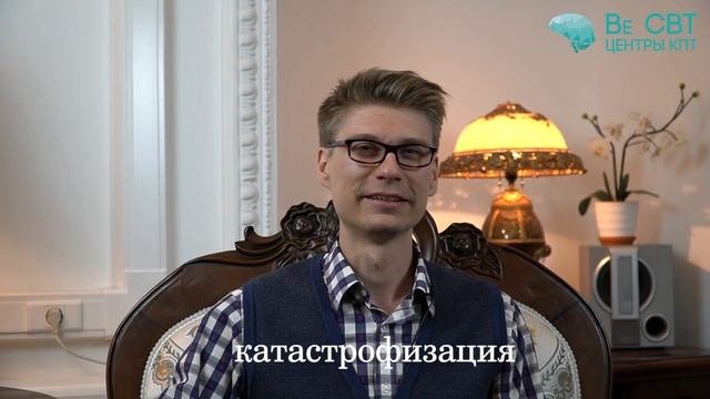 Когнитивные искажения. Когнитивные ошибки.