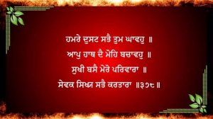 Rehras Sahib Full path /ਰਹਿਰਾਸ ਸਾਹਿਬ ਪਾਠ / Rehras Sahib Nitnem #rehrassahib