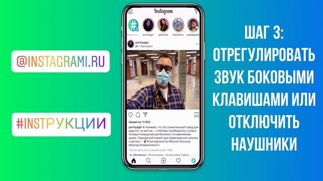 Нет звука в Инстаграм, что делать смотреть онлайн