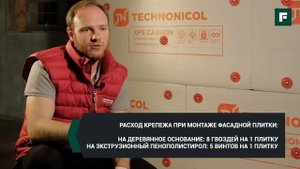 Мастер класс монтаж фасадной битумной плитки на цоколе