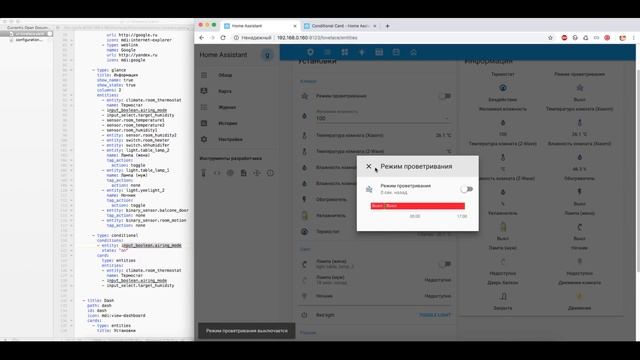 Пользовательский интерфейс Lovelace UI, первая серия смотреть онлайн