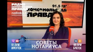 "Советы нотариуса": Представление документов юрлиц и ИП на госрегистрацию