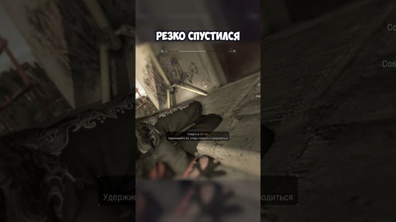 РЕЗКО СПУСТИЛСЯ | #dyinglightgame