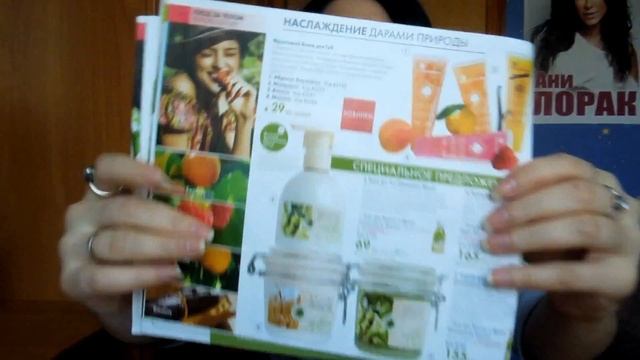 Каталог "Ив Роше" осень-зима 2012-2013. Отзывы о продукции. смотреть онлайн