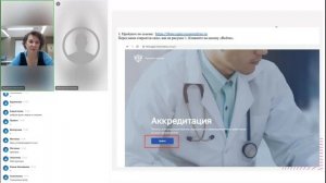 Аккредитация и аттестация медицинских работников