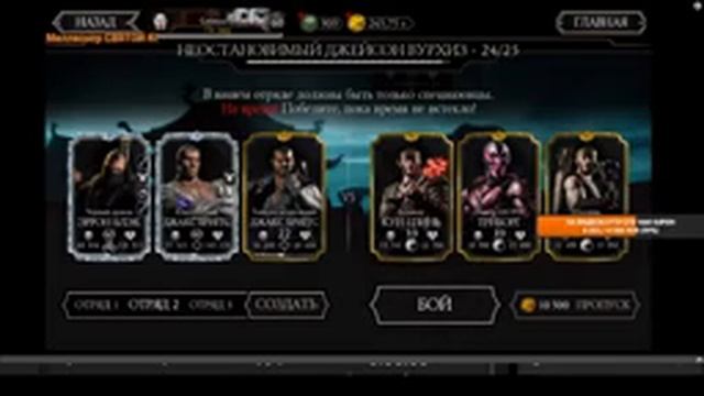 ?ИСПЫТАНИЕ НЕОСТАНОВИМЫЙ ДЖЕЙСОН ВУРХИЗ MORTAL KOMBAT MOBILE! РОЗЫГРЫШ 2500 ДУШ В ЧЕСТЬ МОЕГО ДР!