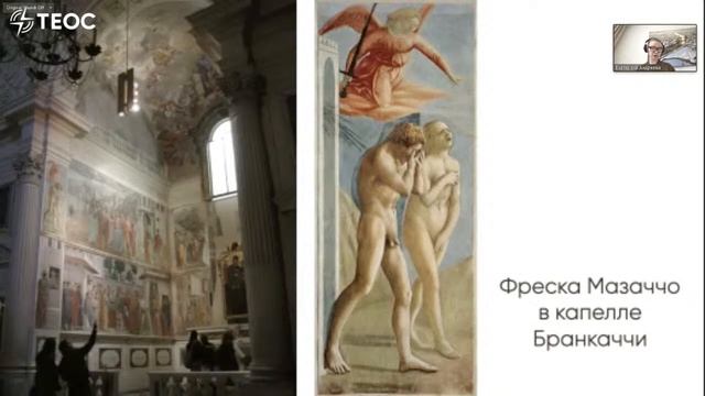 Как художники изображали изгнание из рая смотреть онлайн