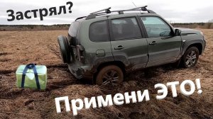 "СИСТЕМА СПАСЕНИЯ НА БЕЗДОРОЖЬЕ" в ДЕЙСТВИИ!!! Подходит для ЛЮБЫХ автомобилей и ГРУЗОВИКОВ до 3,5 т.