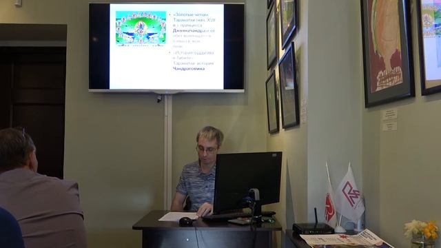 Лекция «Неся мудрость и сострадание: женские божества в тантрическом буддизме» смотреть онлайн