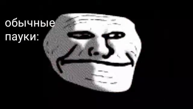 Троллфейс улыбается мем
