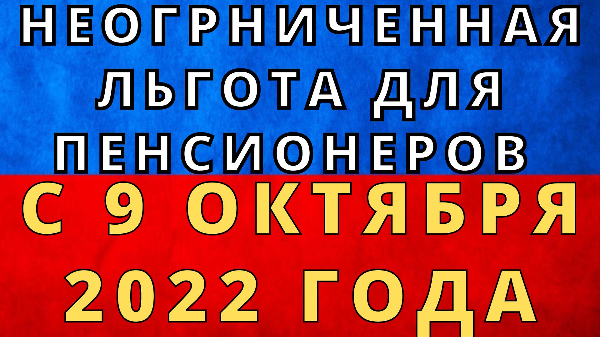 Будет ли добавка пенсионерам в апреле