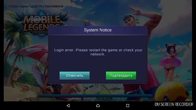 Mobile Legends : Bang Bang » Баг со входом в игру? смотреть онлайн