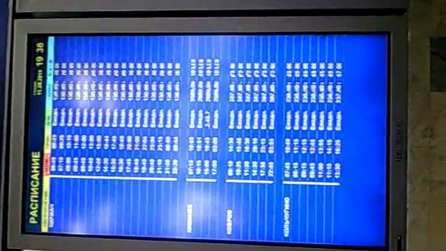 расписание автобусов. смотреть онлайн