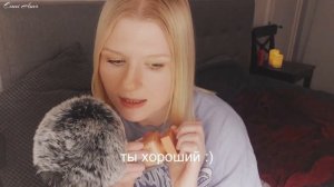 Асмр на русском: Все хорошо! 🌟 Шведская девушка говорит по-русски, чтобы успокоить вас🤗