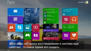 Загрузка Windows 8.1 в безопасном режиме: три способа