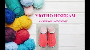№ 3 Следки с узором Косы (розовые)