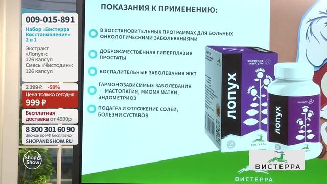 Набор «Вистерра» восстановление 2 в 1. Shop & Show (Красота) смотреть онлайн