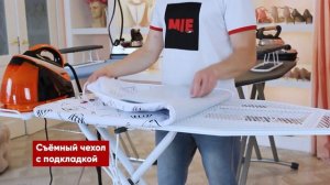 Гладильные Комплекты Новинки Гладильных Систем Обзор
