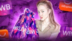 ОБЗОР ПОКУПОК Wildberries и AliExpress