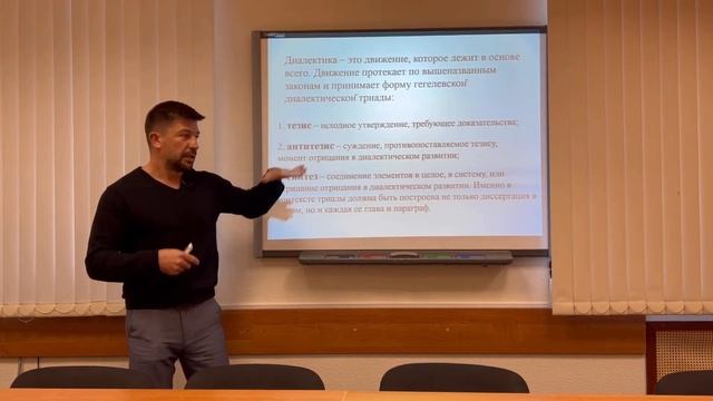 2 способа написания диссертации. Диалектика - как способ изложения материала. смотреть онлайн