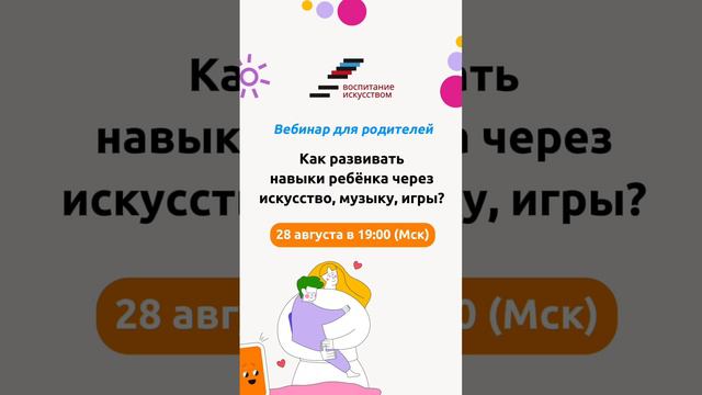 Как развивать навыки ребенка через искусство, музыку, игры