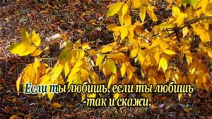 Пoющиe cepдцa-  Листья закружат- караоке