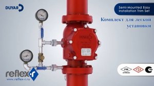 Клапан спринклерный мокрый DUYAR Y-4010